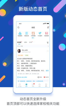 闵豆家园校园端 6.7.0  1