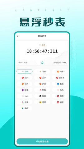 快快抢 2.1.39  3