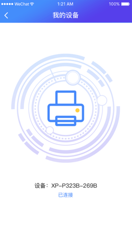 XPrinter 5.0.1  2