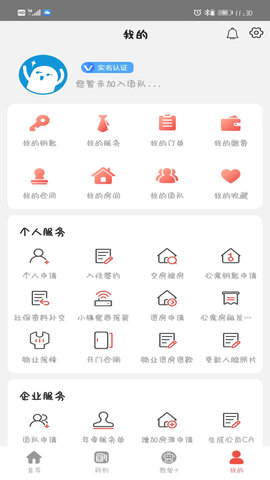 中关村创客小镇 9.3.5  3