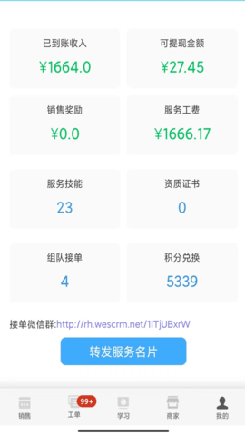 大鱼师傅 3.3.2  4
