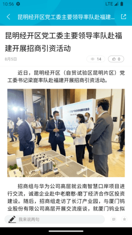 昆明经开 1.4.3  2