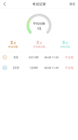 网约车模拟考试 9.3.1  3