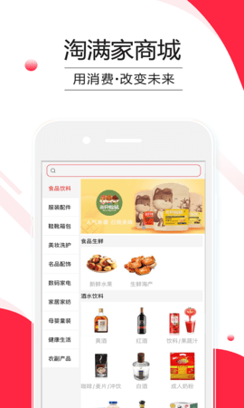 淘满家 5.5.2  1