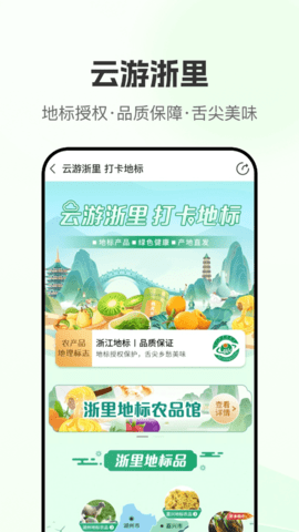 网上农博 4.5.3  3