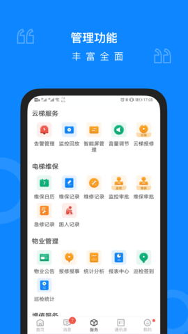 维小保 v4.7.6 最新版 2