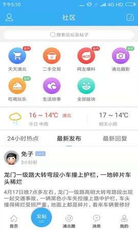 浦北天天网 6.3.0  1