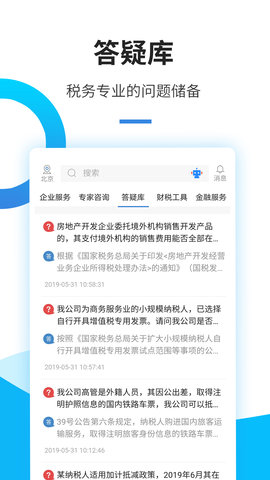 中税网通 V2.6.1  4