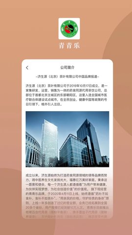 青青乐 6.3.9  3