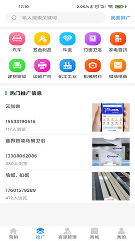 云尚客 6.0.6 安卓版 2