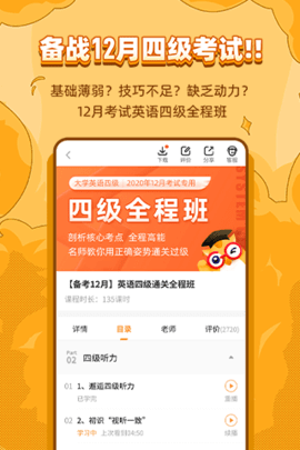 标学教育 3.7.4  2