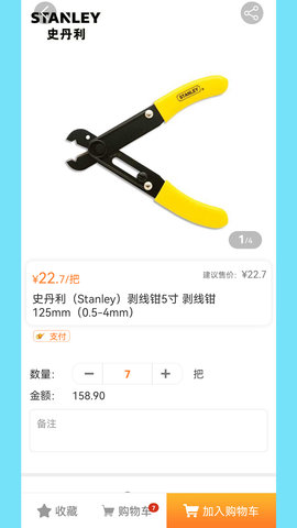 信天宇云订货 20241225  1
