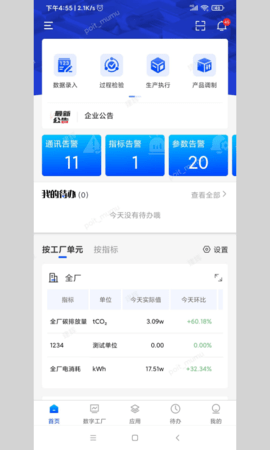 小博智造 5.7.2  2