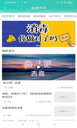 吉行高速 1.10.6010  3