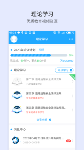 晋交安培 1.0.43  4
