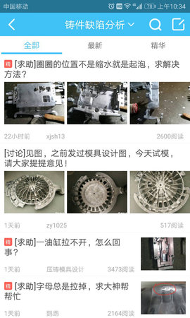 中铸 1.2.4 最新版 3