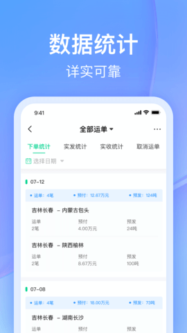 司机宝企业版 6.120  2