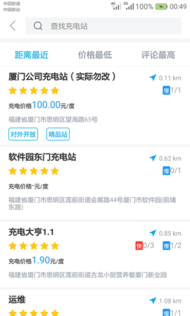 电动宁德 1.4.1  2
