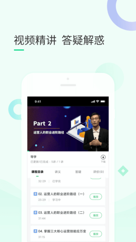 环球青藤 4.2.2 官方版 3