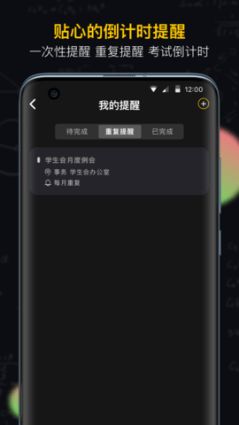 小书桌课表 1.4.5  4