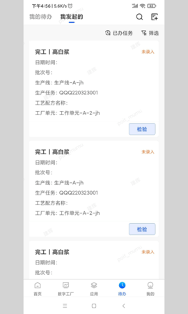 小博智造 5.7.2  3
