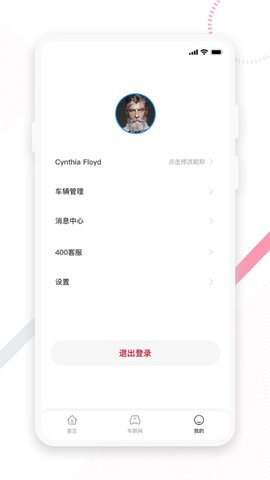 东风e车 2.0.2  3
