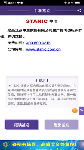 中准鉴别 10.1  4