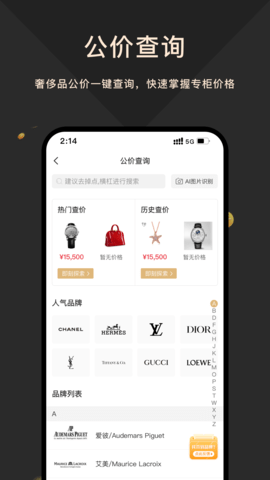 奢当家 3.9.31 最新版 3