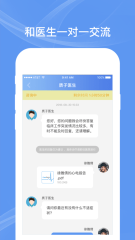 卡帕奇心电 1.1.0.1  3