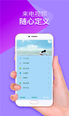 来电铃声视频秀 22.03.20  3