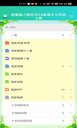 博学智云 3.5.5  2