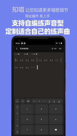 知唱音域音调仪 2.2.0  3