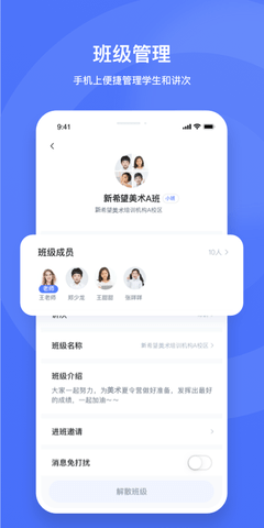 直播云老师端 1.8.5  1
