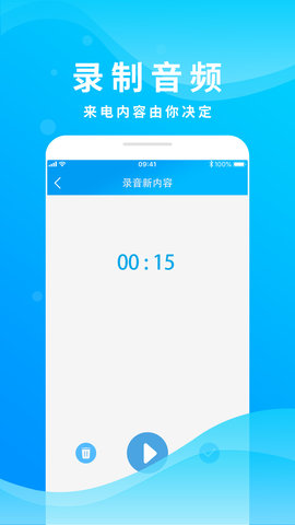 整人来电模拟 v2.1 最新版 3