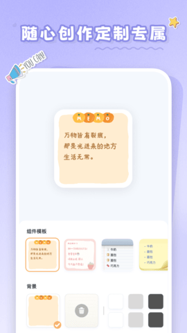 恋恋小组件 1.1.9  4