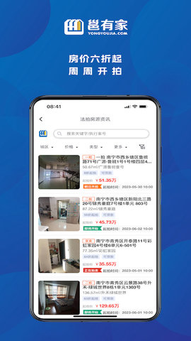 邕有家 2.5.6  3