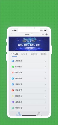 重庆两江新区 5.0.8  4