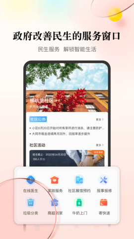 天下大同 1.5.16  4