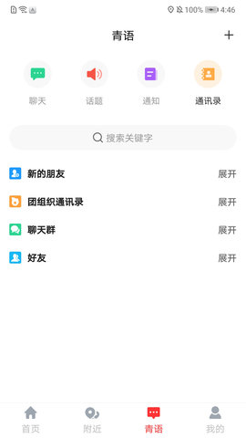 青春重庆 1.7.7  2