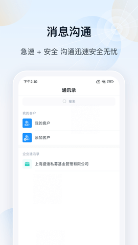 瑞云 3.1.0 官方版 3