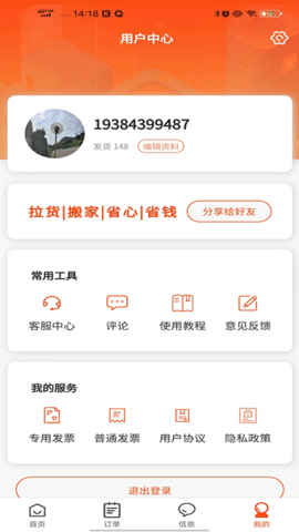 拉拉回头车 5.4.3  2
