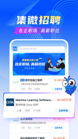 爱集微 4.0.21  1