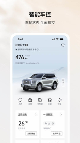 坦克TANK 1.5.510 最新版 2