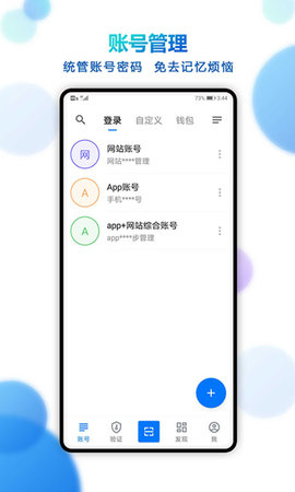 登录易 3.20.4_0522  1