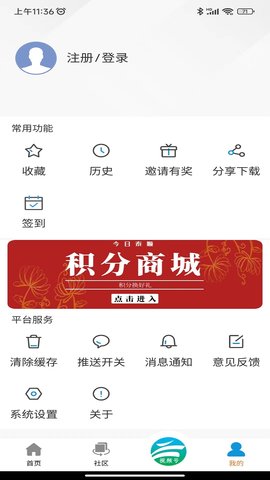 今日泰顺 2.0.3 最新版 3
