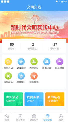 魅力单州 0.0.54  2