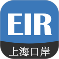 上港陆服上海口岸EIR平台 6.0.34 官方版