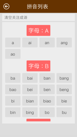 汉字字典 3.4  1