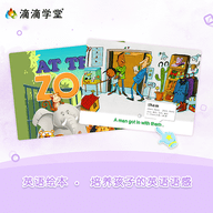 滴滴学堂 1.4.4  4