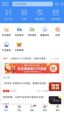 云到 5.5.0 最新版 3